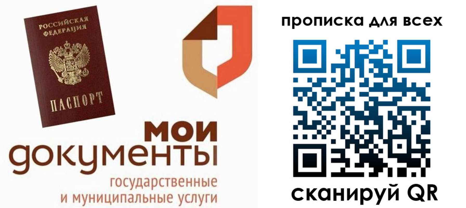 временная прописка в Лосино-Петровском